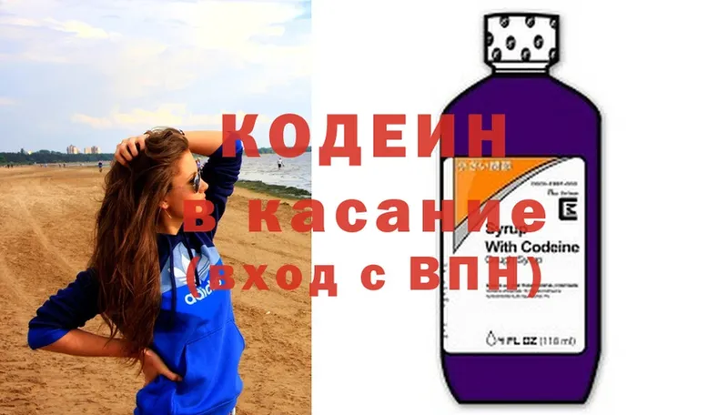 где купить наркоту  Новое Девяткино  Кодеин напиток Lean (лин) 