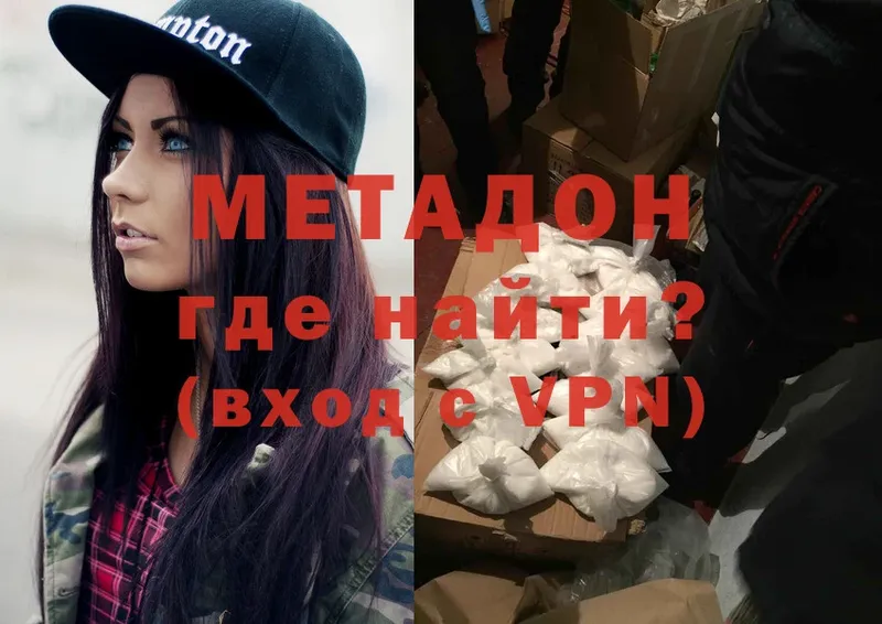 Метадон белоснежный  Новое Девяткино 